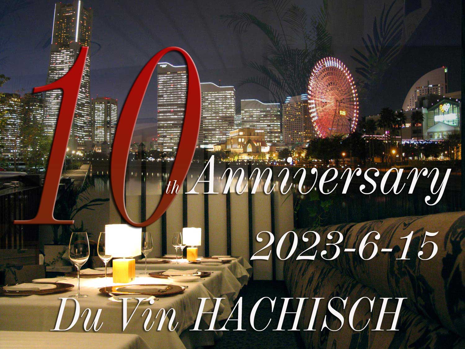 10周年Du Vin HACHISCH